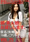 続・素人娘、お貸しします。 VOL.25