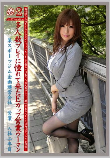 働くオンナ2 Vol.7