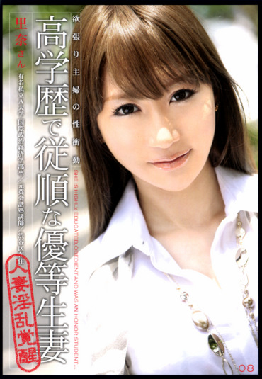 欲張り主婦の性衝動 08