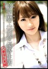 欲張り主婦の性衝動 08