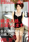 続・素人娘、お貸しします。 Vol.37