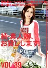続・素人娘、お貸しします。 VOL.39