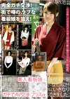 完全ガチ交渉！街で噂の、ウブな看板娘を狙え！ volume 04 in池袋