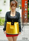 夕焼け素人宅配ソープ 06号