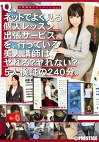 人間観察ドキュメント Q＆A 03