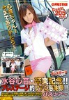 水谷心音・プレステージ卒業記念！！プレステージ的ファン感謝祭！！バスツアー