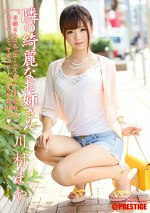 隣の綺麗なお姉さん 川村まや
