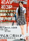シロウトハンター2 新宿区編 6