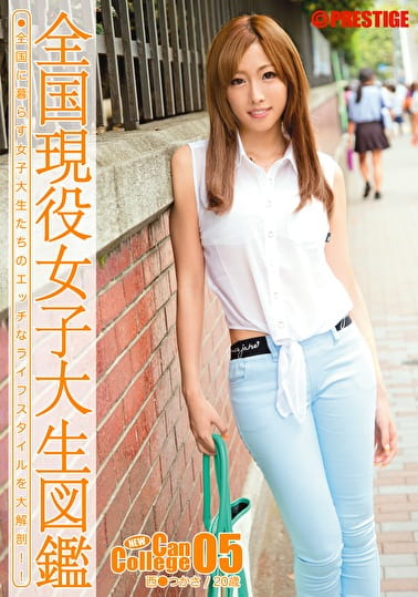 NEW Can College 05