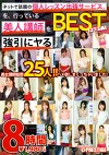 人間観察ドキュメント Q＆A BEST PART-1 8時間