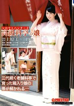 シロウトハンター2 上原美○19歳 22