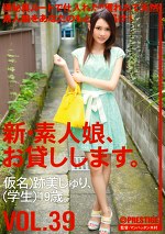 新・素人娘、お貸しします。 VOL.39