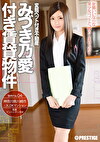 変態ペット付き不動産 みづき乃愛付き賃貸物件 物件File.04