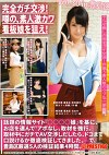 完全ガチ交渉！噂の、素人激カワ看板娘を狙え！ vol.30 豊島区