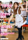 シロウトハンター2 道重21歳 36