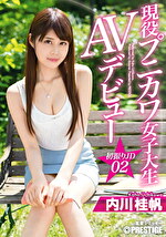 現役プニカワ女子大生AVデビュー 初撮りJD02 内川桂帆