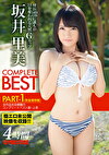 坂井里美 COMPLETE BEST PART1