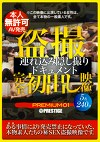  完全初出し映像 みドキュメント PREMIUM 01