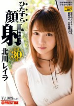 【美少女】ひたすら顔射 北川レイラ ひたすらシリーズNo.017