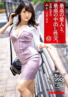 最高の愛人と、最高の中出し性交。 63 GカップむっつりOL 某商社受付 みか（22歳）独身
