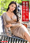 最高の愛人と、最高の中出し性交。 68 魔性のグラマラス美女 甘淫Gカップ さえこ（26歳）独身