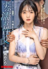 純白美少女が完堕ちするまでぶっ壊された ずぶ濡れ性交 美ノ嶋めぐり
