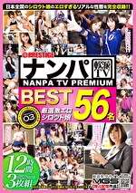 ナンパTV PREMIUM BEST 03