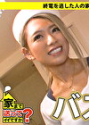 ドキュメンTVPRESTIGE PREMIUM 家まで送ってイイですか？ 14 気絶するまでイキまくる巨乳劇団員あすかさん24歳！電マで無限絶頂黒ギャル（元バスガイド）きよこさん26歳！クリより中！奥で悶絶！Fカップ芸能人さおりさん25歳！一晩で1223回イク超敏感モンスターとうこさん24歳！