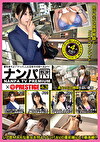 ナンパTVPRESTIGE PREMIUM 43
