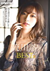 流川夕 8時間 BEST PRESTIGE PREMIUM EXCLUSIVE vol.06
