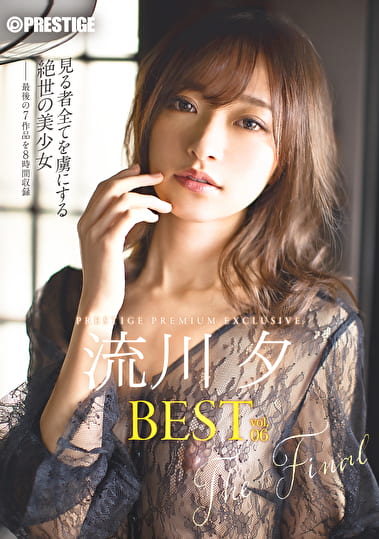 流川夕 8時間 BEST PRESTIGE PREMIUM EXCLUSIVE vol.06