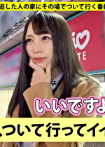 ドキュメンTVxPRESTIGE PREMIUM 家まで送ってイイですか？ 31