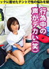 私立パコパコ女子大学 女子大生とトラックテントで即ハメ旅 30