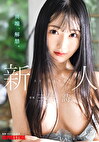 新人 プレステージ専属デビュー 三佳詩