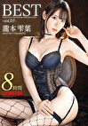 瀧本雫葉 8時間 BEST PRESTIGE PREMIUM RESTRICTED vol.03