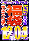 【ソクミル福袋 七夕SP】素人 本イキ ハメ撮り 60人収録 12時間4分 ※7/31(金)朝10時まで