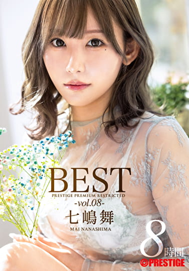 七嶋舞 8時間 BEST PRESTIGE PREMIUM RESTRICTED vol.08
