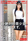 新・絶対的美少女、お貸しします。 ACT.122 三佳詩