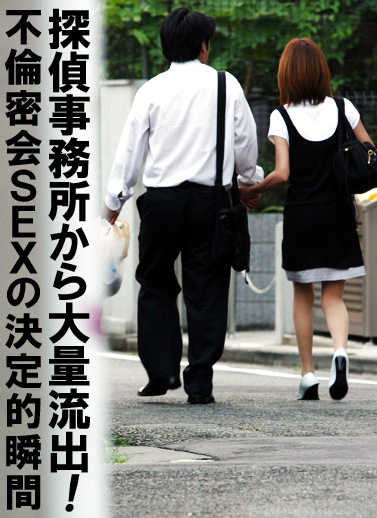 探偵事務所から大量流出!不倫密会SEXの決定的瞬間