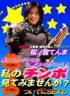 美人ニューハーフのシウト娘ナンパ（6）「私のチンポ見てみませんか？」