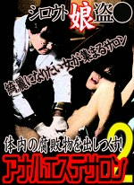 アナルエステサロンに通う女たち（2） ～オイルマッサージから腸内洗浄まで完全！