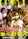 サルサダンスの先生から美人歯科医まで！働く女10人の職業別SEXファイル（10）