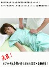 流出！セクハラ鍼灸師が撮り溜めたSEX映像！