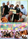 ガイドが全員元モデル＆CA！噂の超人気バスツアーで目指せSEX！
