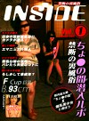 禁断の裏風俗“ちょの間”潜入ルポ