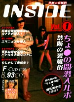 禁断の裏風俗“ちょの間”潜入ルポ