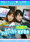 AV会社でモザイク処理のアルバイトをする女～無修正チンコマコに興奮したところをすかさずハメ！