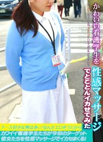 かわいい看護学生を性感マッサージでとことんイカせてみた