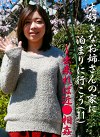 大好きなお姉さんの家に泊まりに行こう（11）～出来れば近