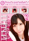 生で中し！妹パラダイスTV（2）完全版～お兄ちゃんと妹たちの不健全な夜